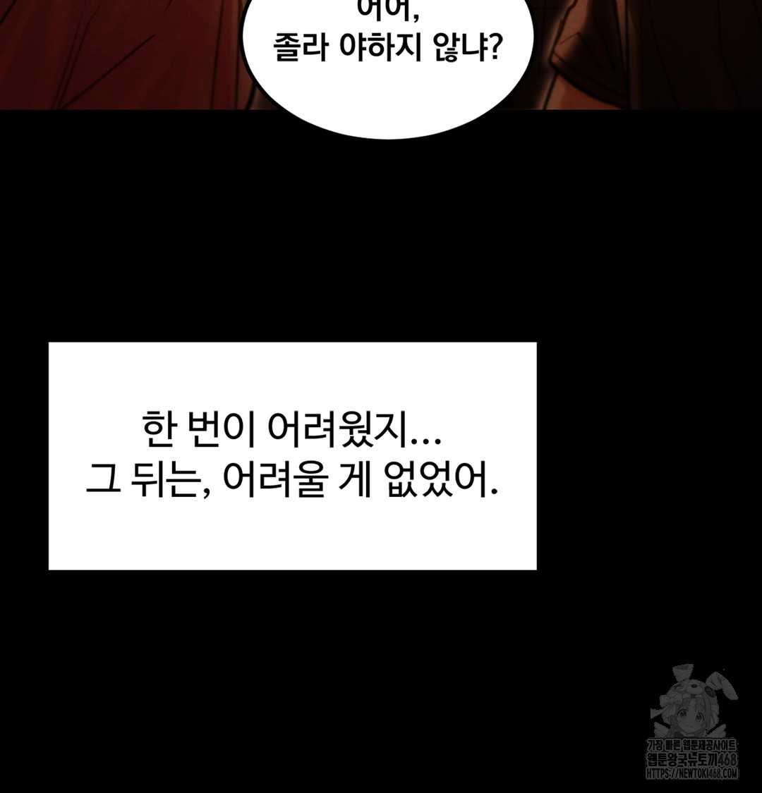 Paradise Villa Raw Chapter 3 image 163
