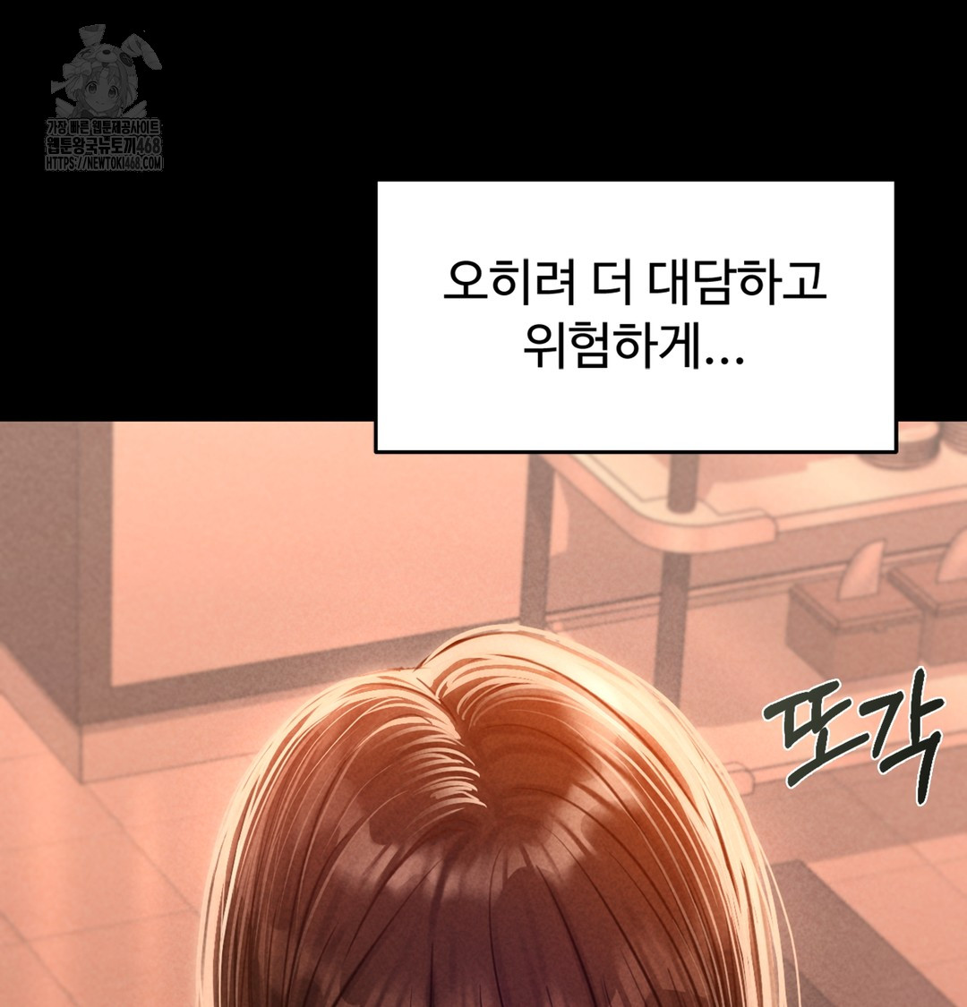 Paradise Villa Raw Chapter 3 image 164