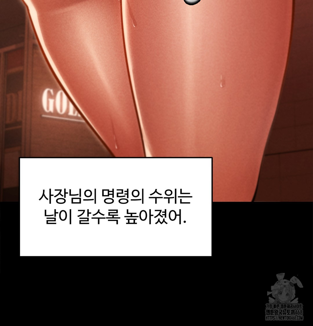 Paradise Villa Raw Chapter 3 image 170