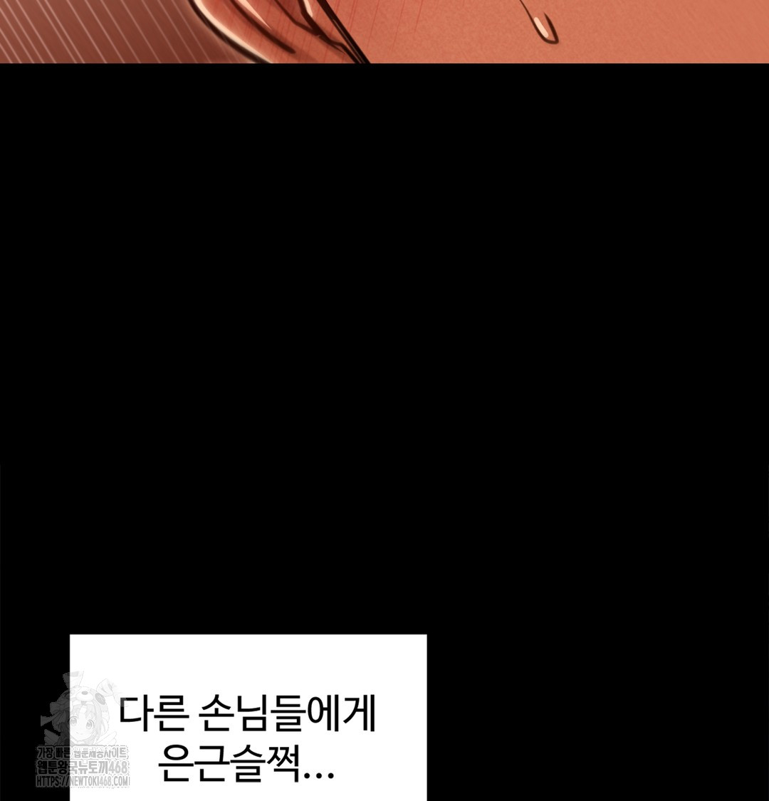 Paradise Villa Raw Chapter 3 image 175