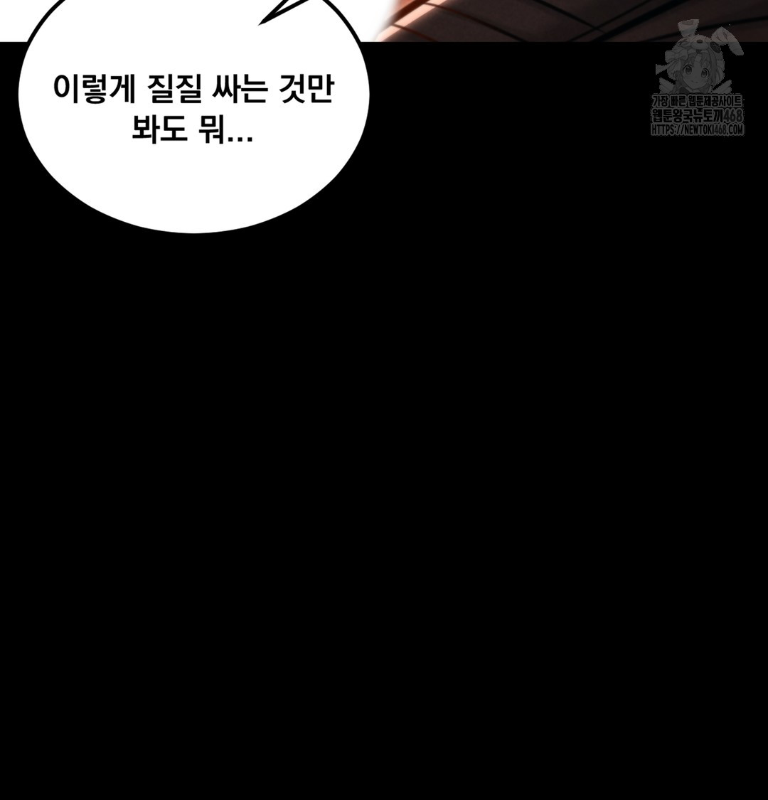 Paradise Villa Raw Chapter 3 image 18