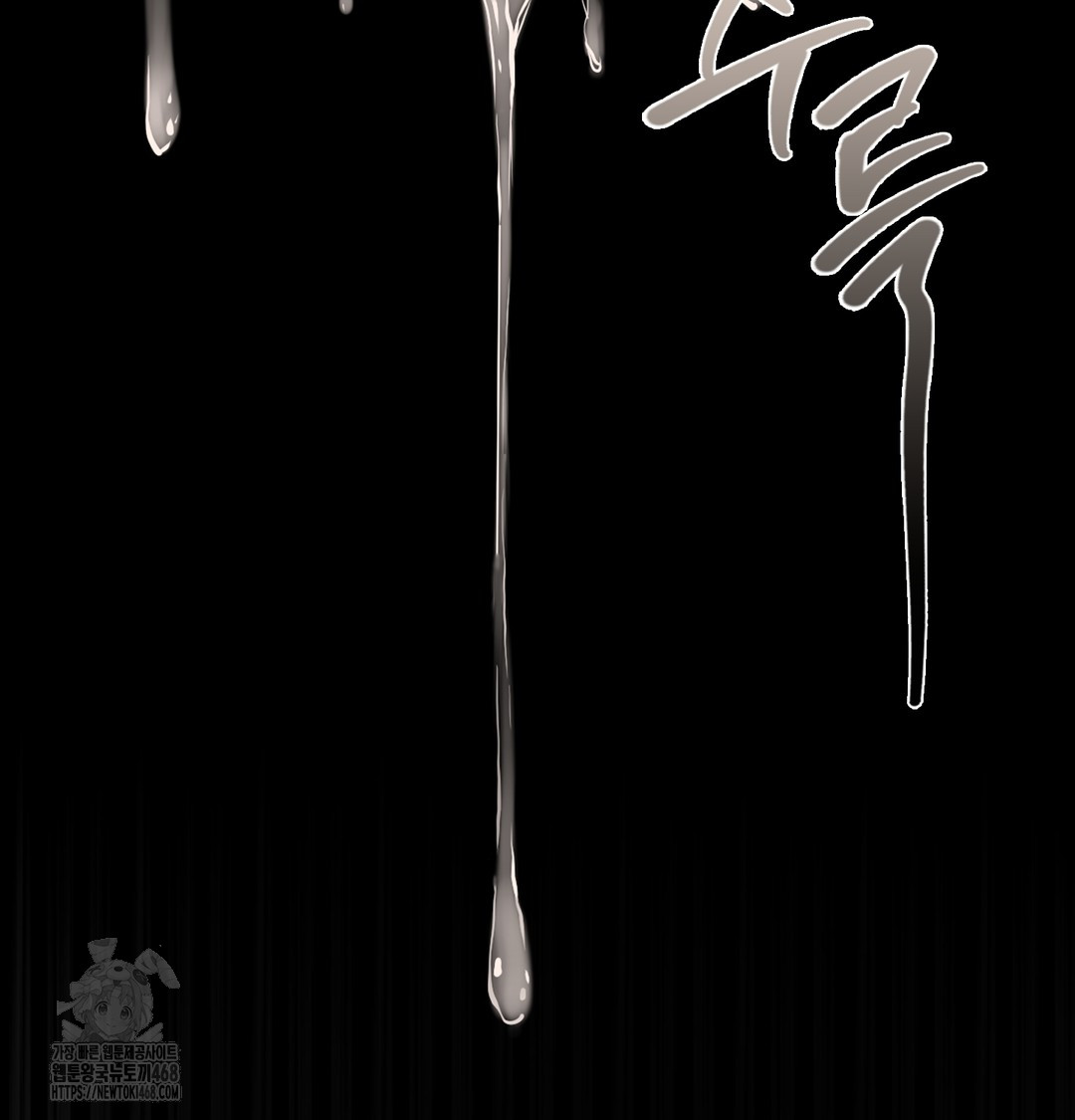 Paradise Villa Raw Chapter 3 image 22