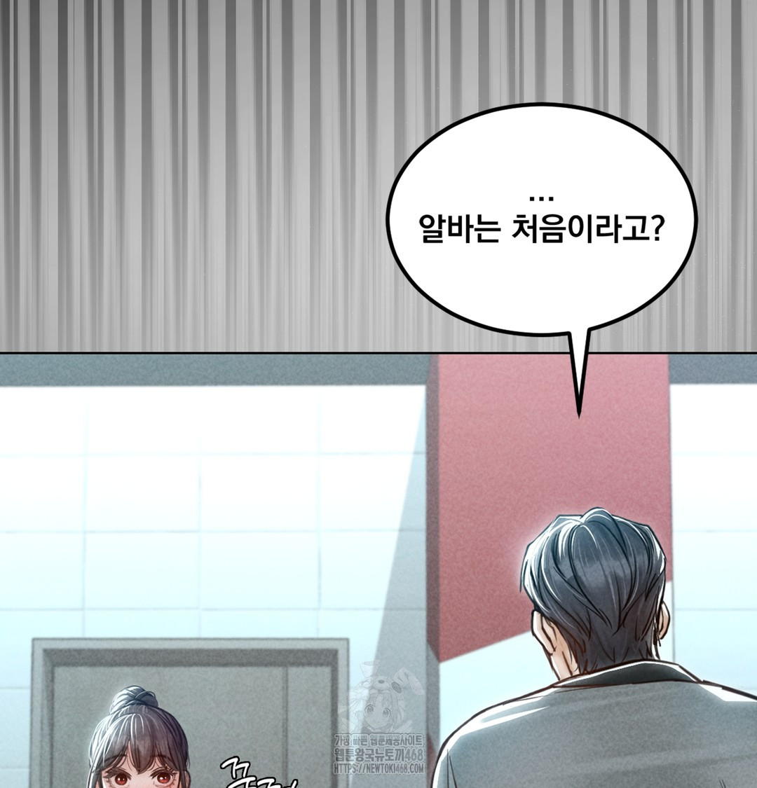 Paradise Villa Raw Chapter 3 image 25