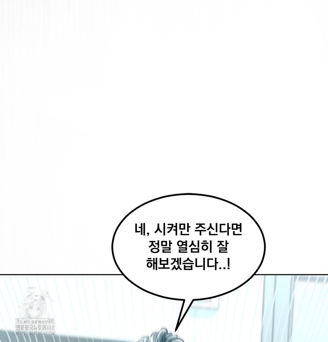 Paradise Villa Raw Chapter 3 image 27