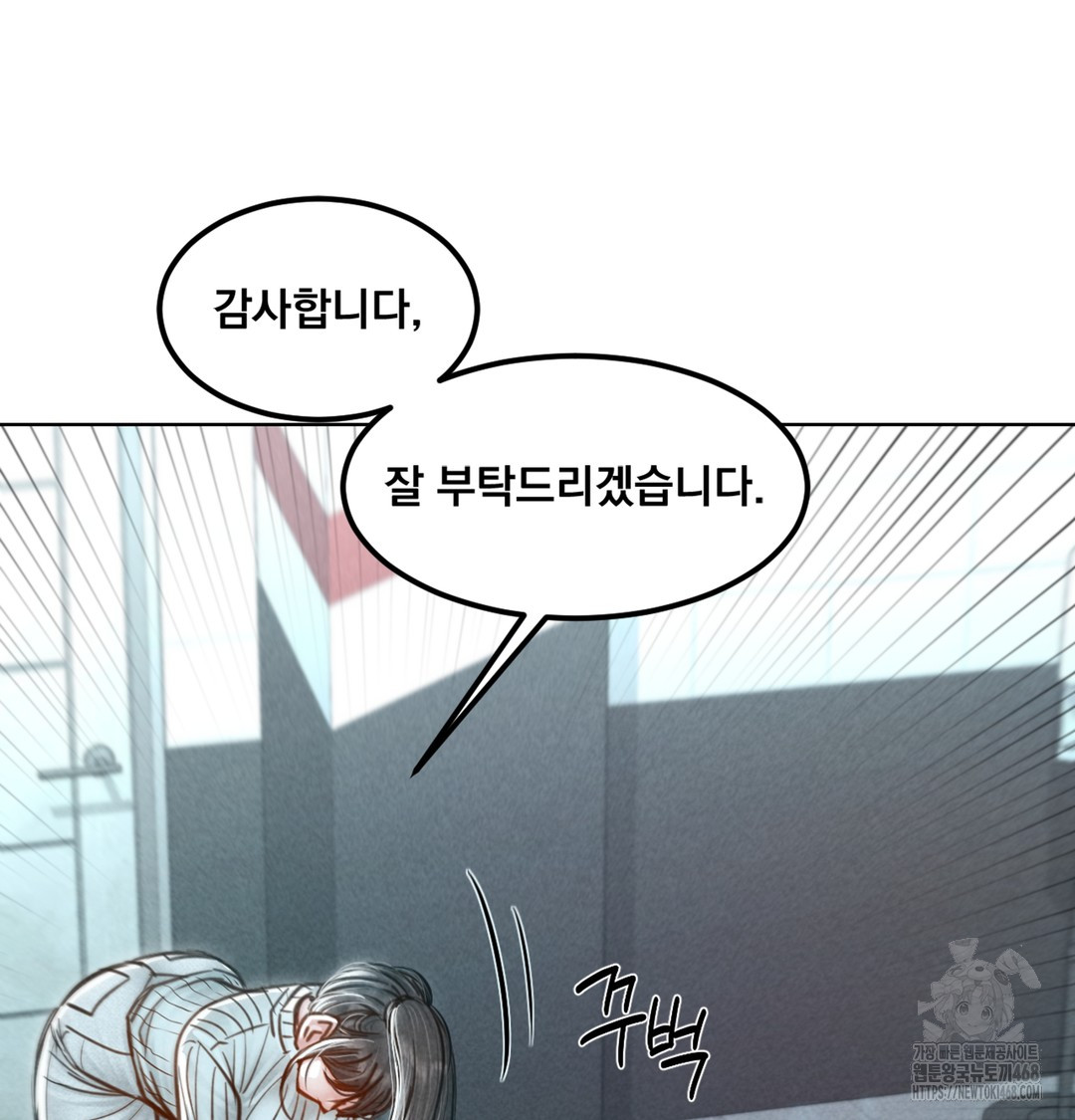 Paradise Villa Raw Chapter 3 image 34