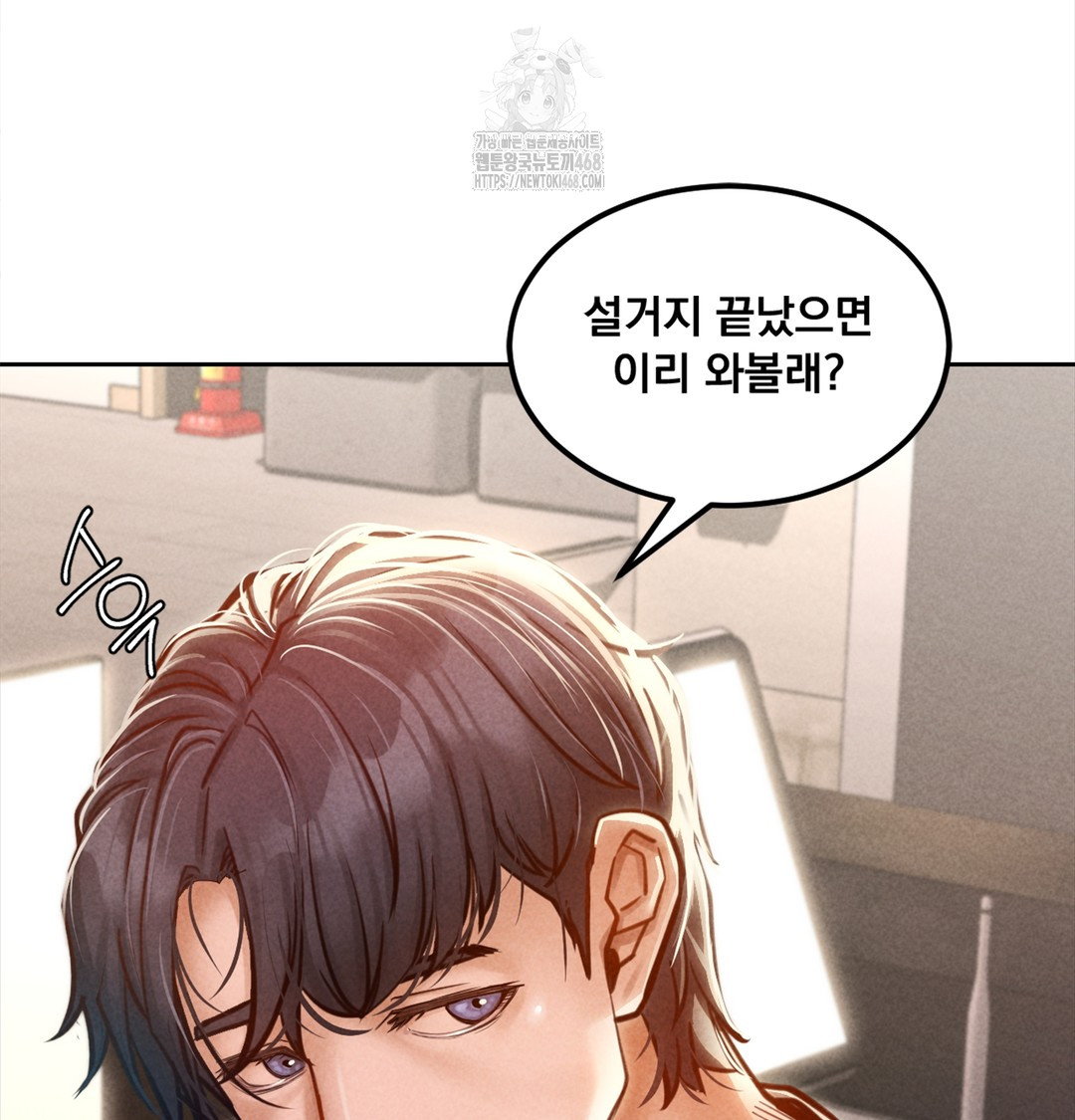 Paradise Villa Raw Chapter 3 image 39