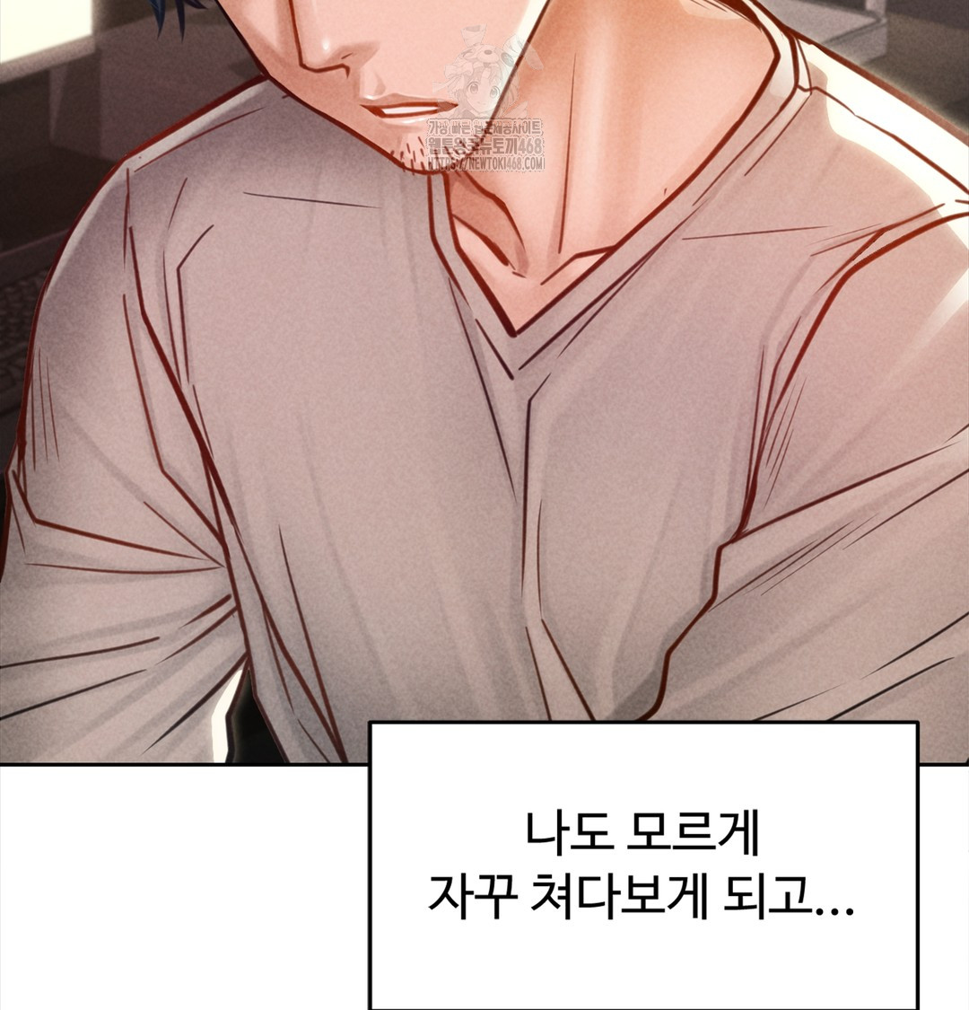 Paradise Villa Raw Chapter 3 image 40