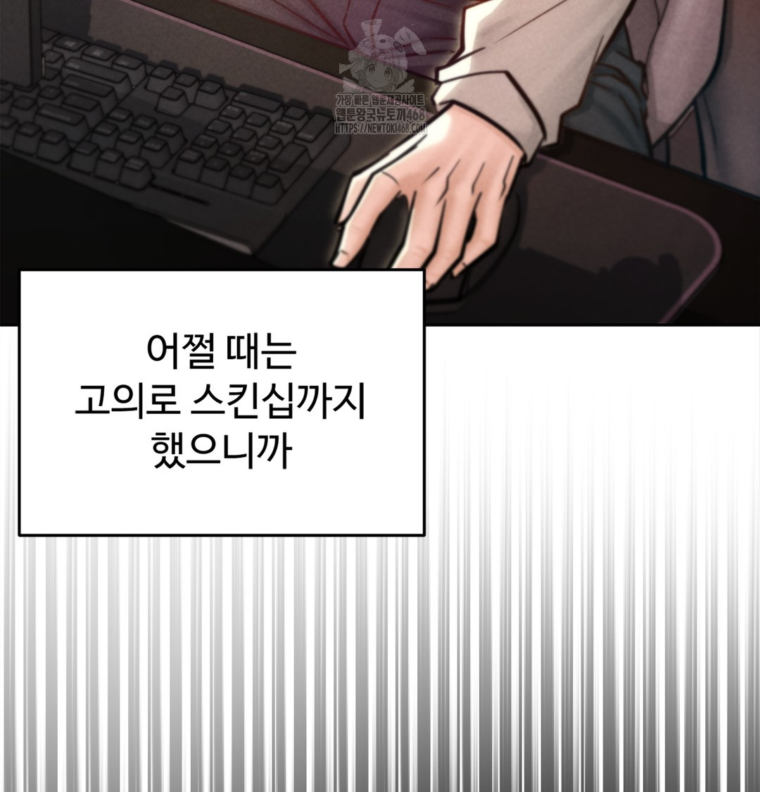 Paradise Villa Raw Chapter 3 image 44