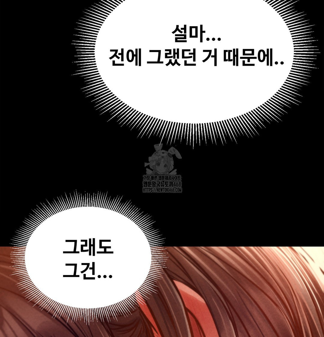 Paradise Villa Raw Chapter 3 image 51