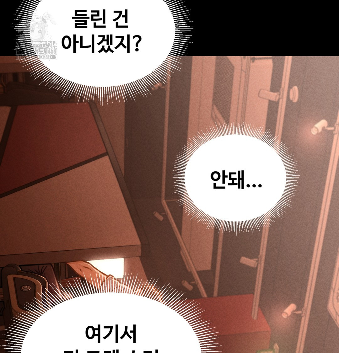 Paradise Villa Raw Chapter 3 image 64