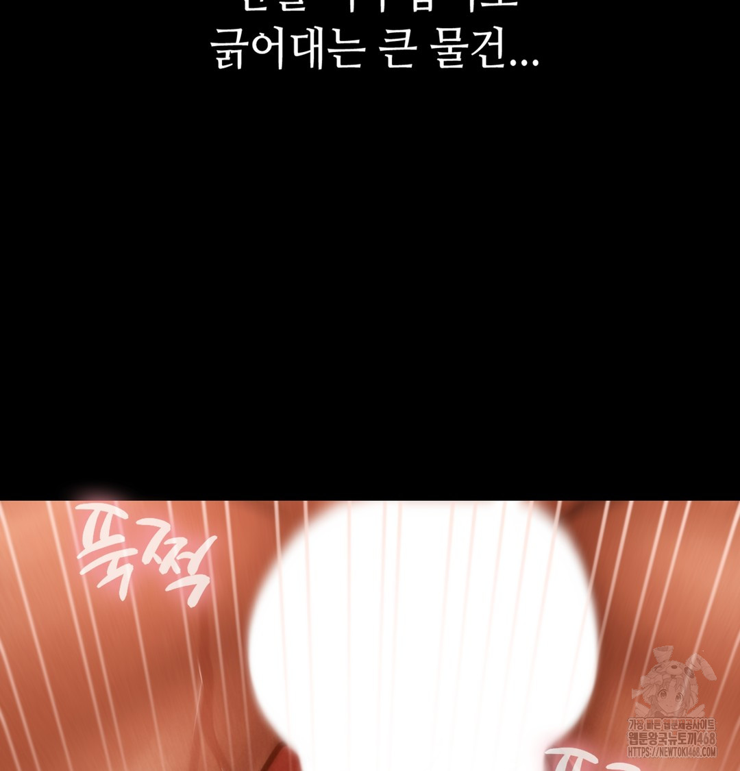 Paradise Villa Raw Chapter 3 image 72