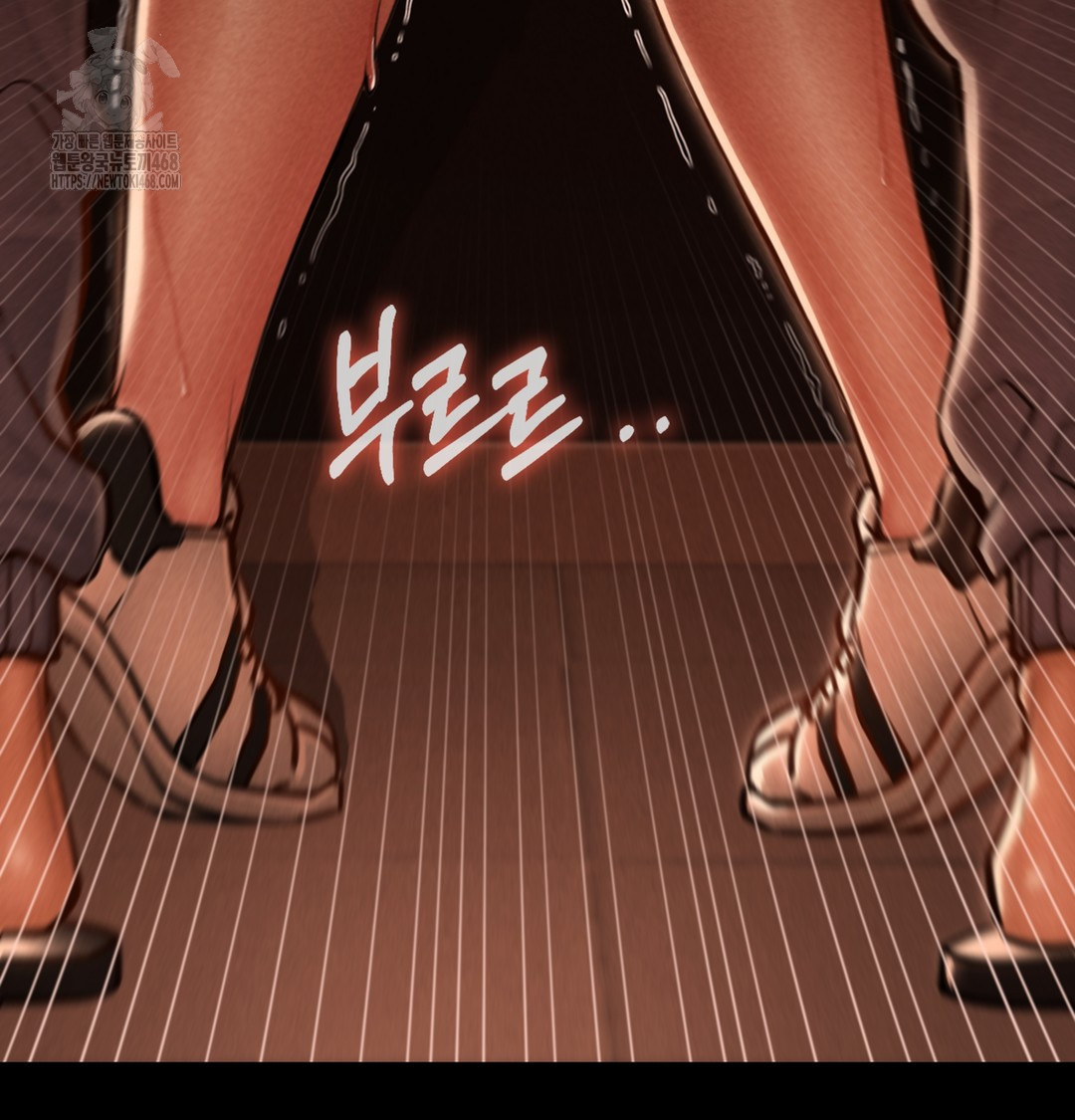 Paradise Villa Raw Chapter 3 image 77