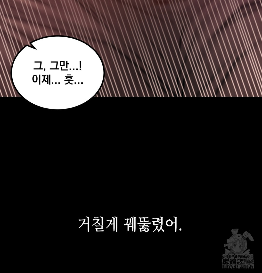 Paradise Villa Raw Chapter 3 image 84