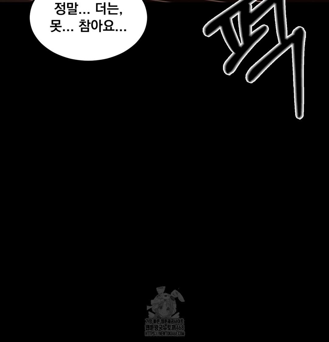 Paradise Villa Raw Chapter 3 image 98