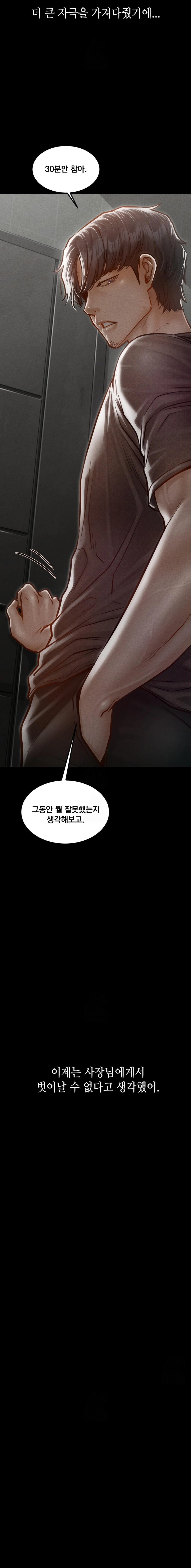 Paradise Villa Raw Chapter 4 image 5