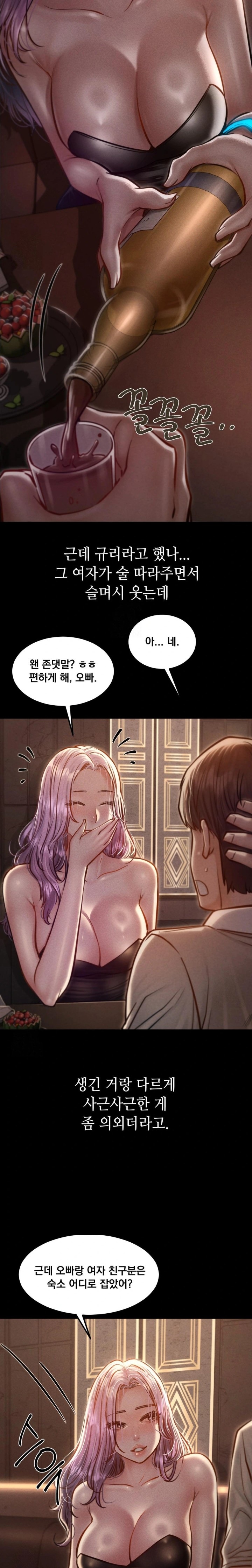 Paradise Villa Raw Chapter 5 image 9