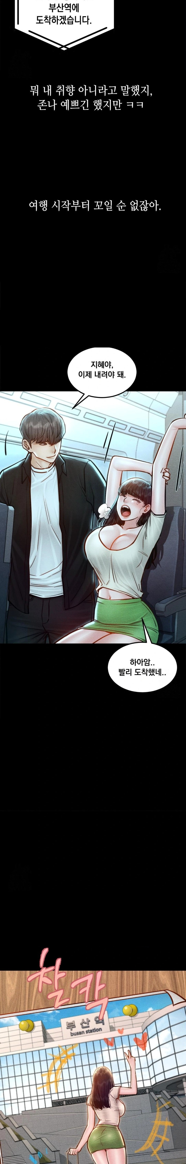 Paradise Villa Raw Chapter 5 image 2