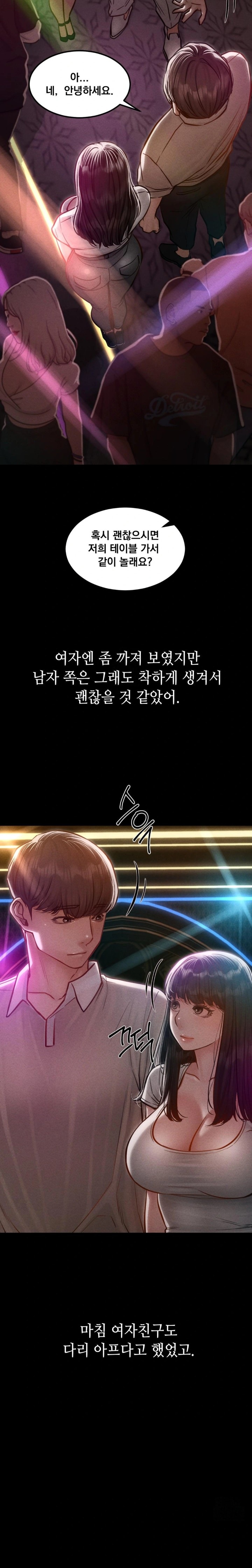 Paradise Villa Raw Chapter 5 image 7