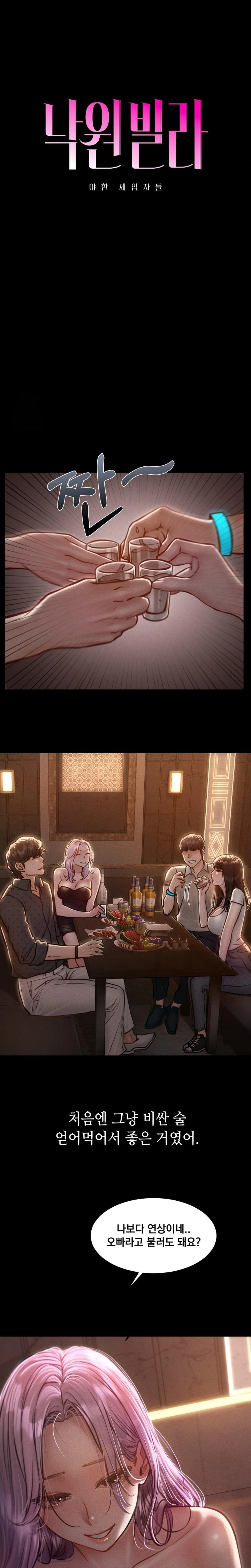Paradise Villa Raw Chapter 5 image 8