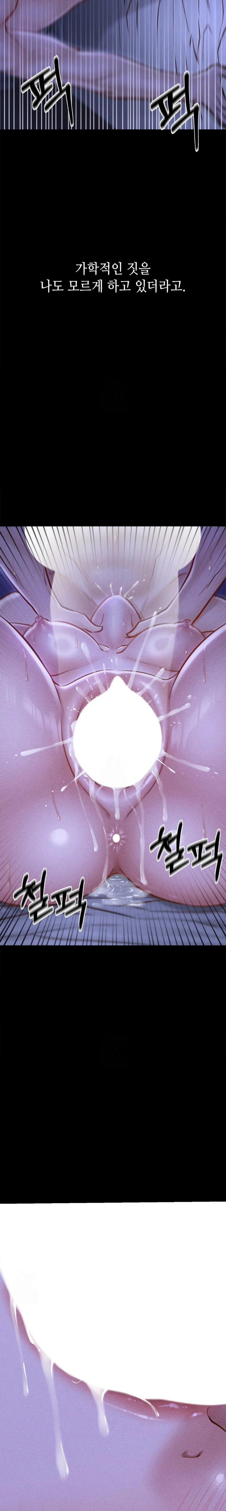 Paradise Villa Raw Chapter 6 image 12