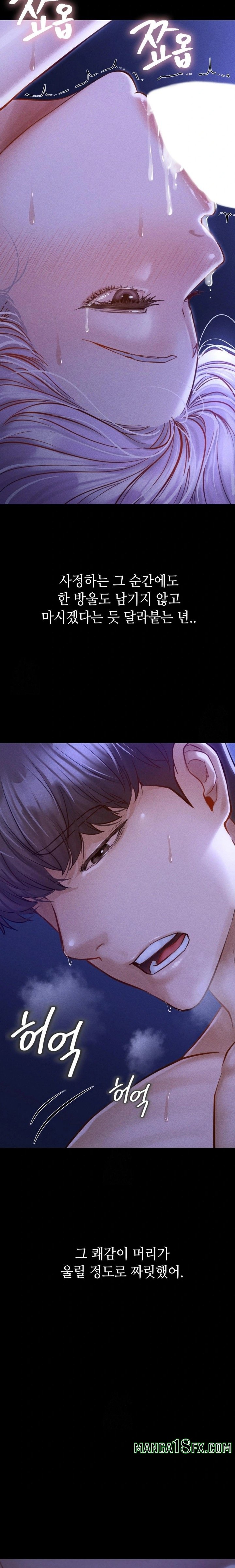 Paradise Villa Raw Chapter 6 image 18
