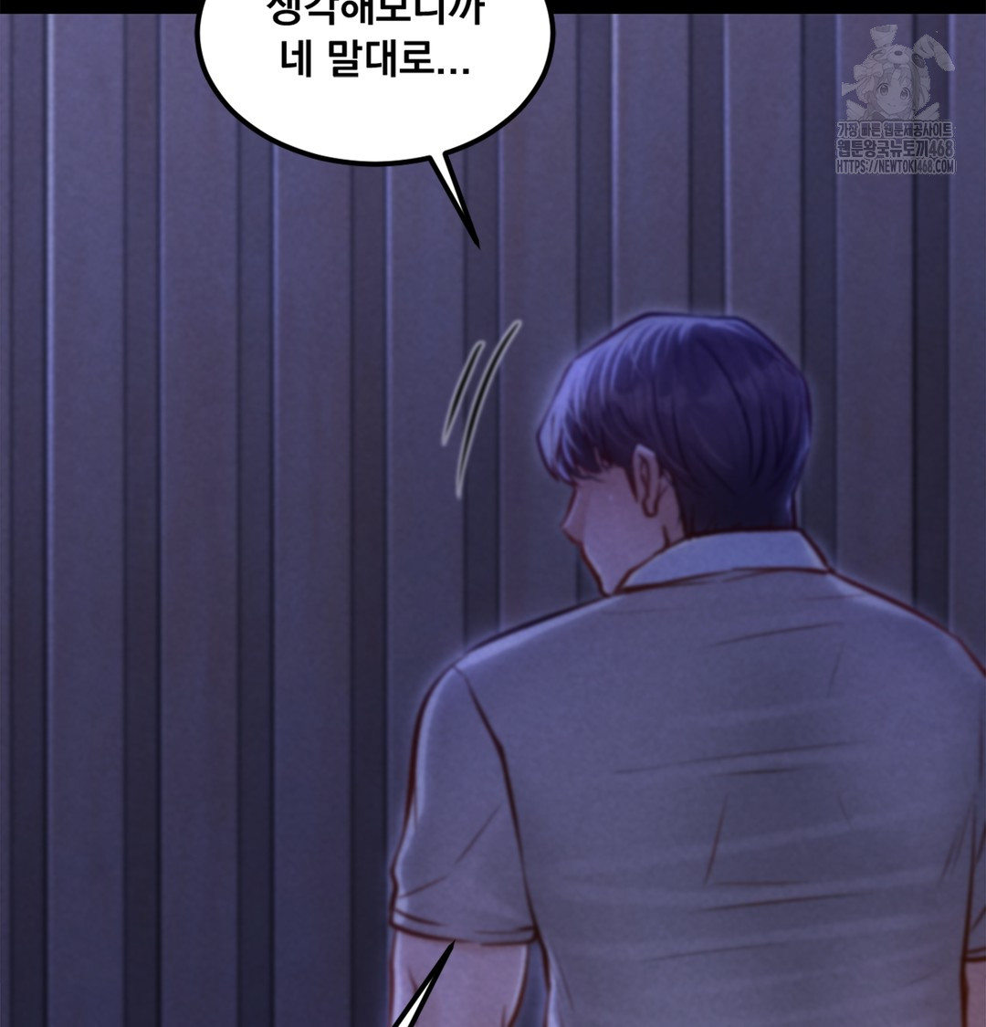 Paradise Villa Raw Chapter 7 image 9