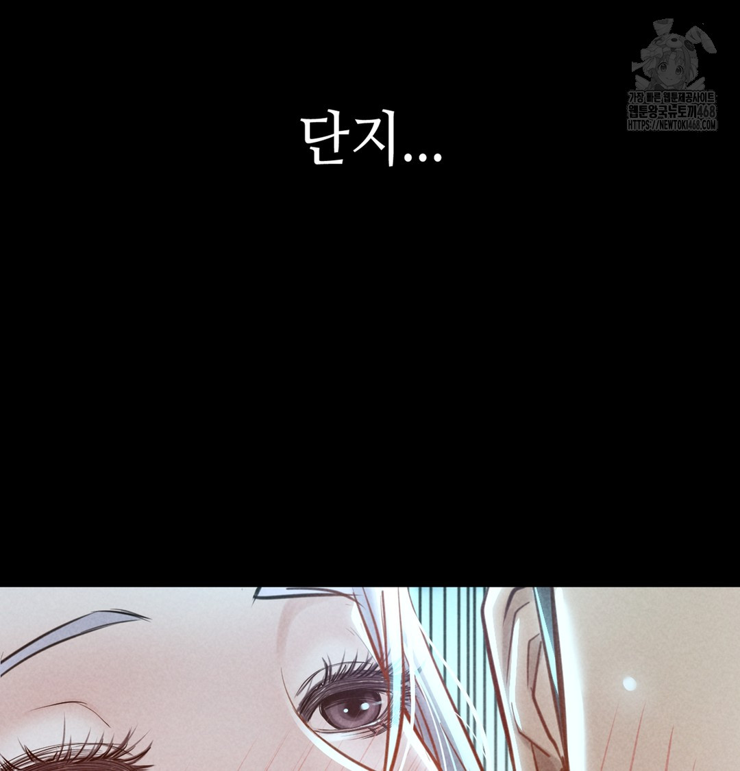 Paradise Villa Raw Chapter 7 image 99