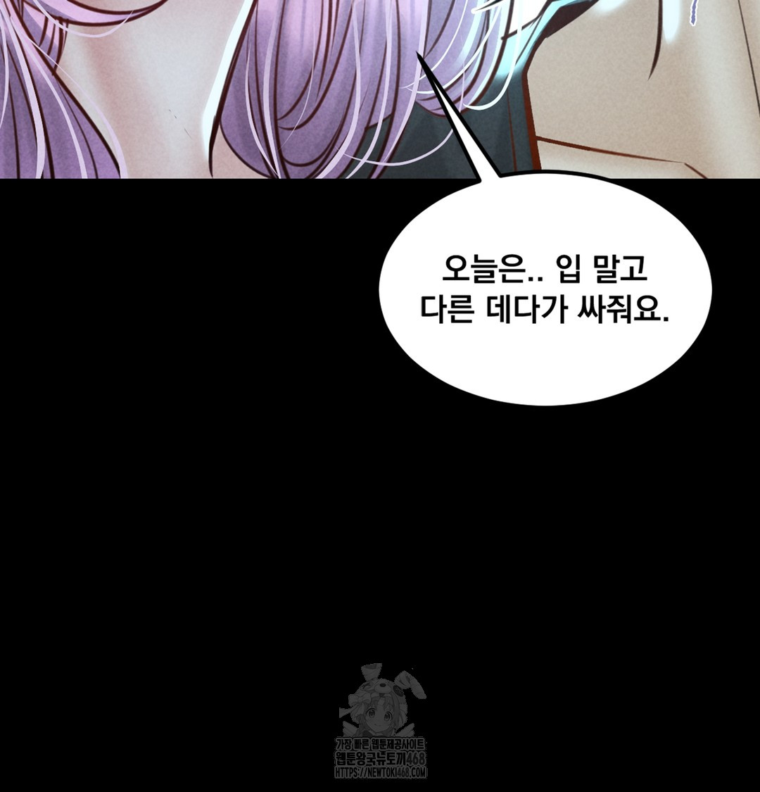 Paradise Villa Raw Chapter 7 image 101