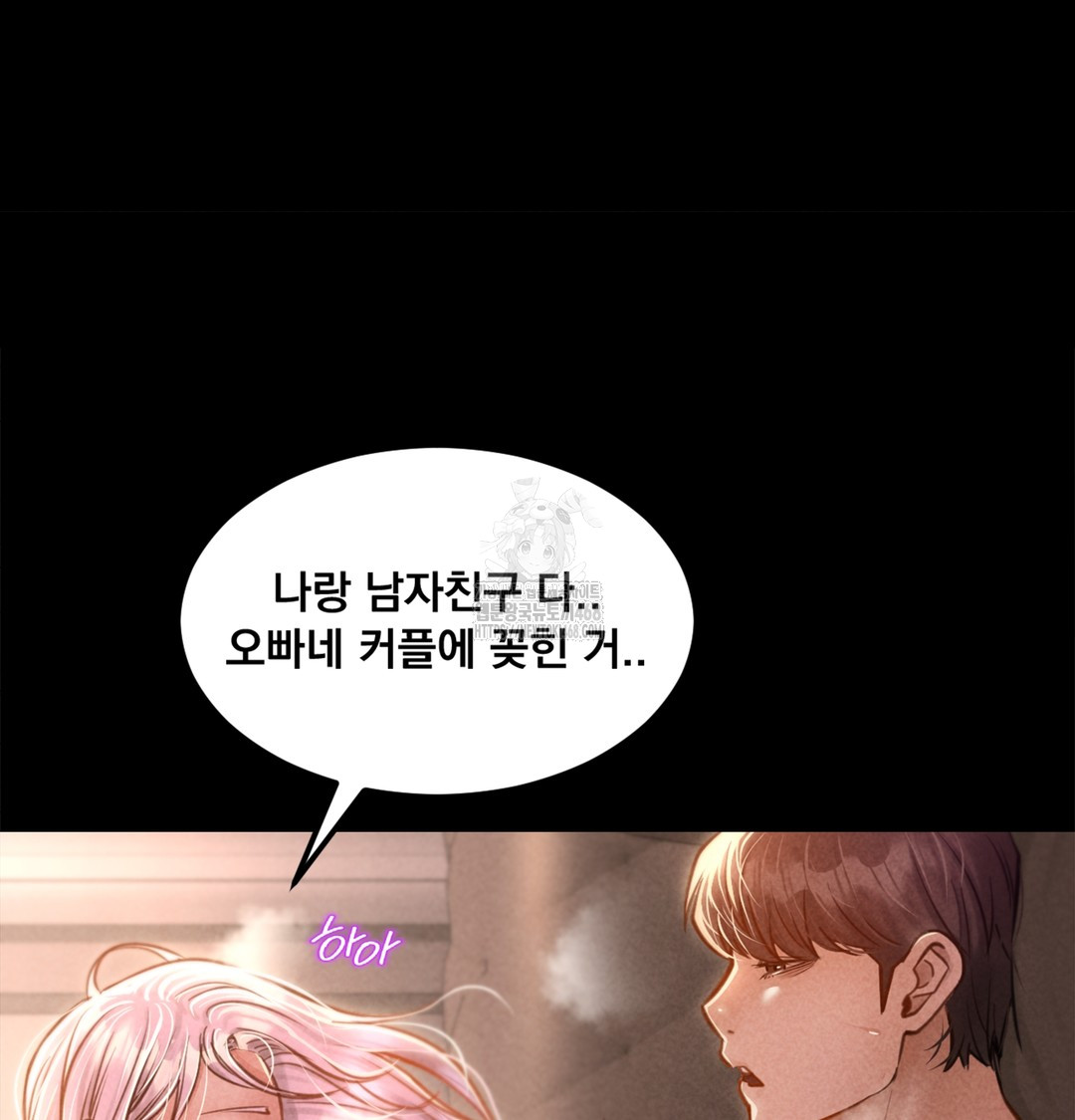 Paradise Villa Raw Chapter 7 image 128