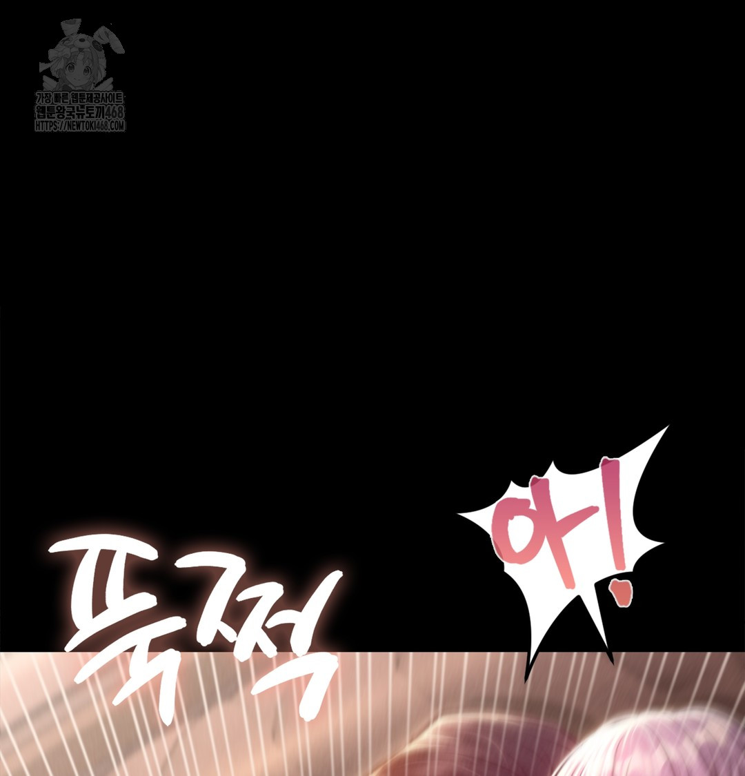 Paradise Villa Raw Chapter 7 image 143