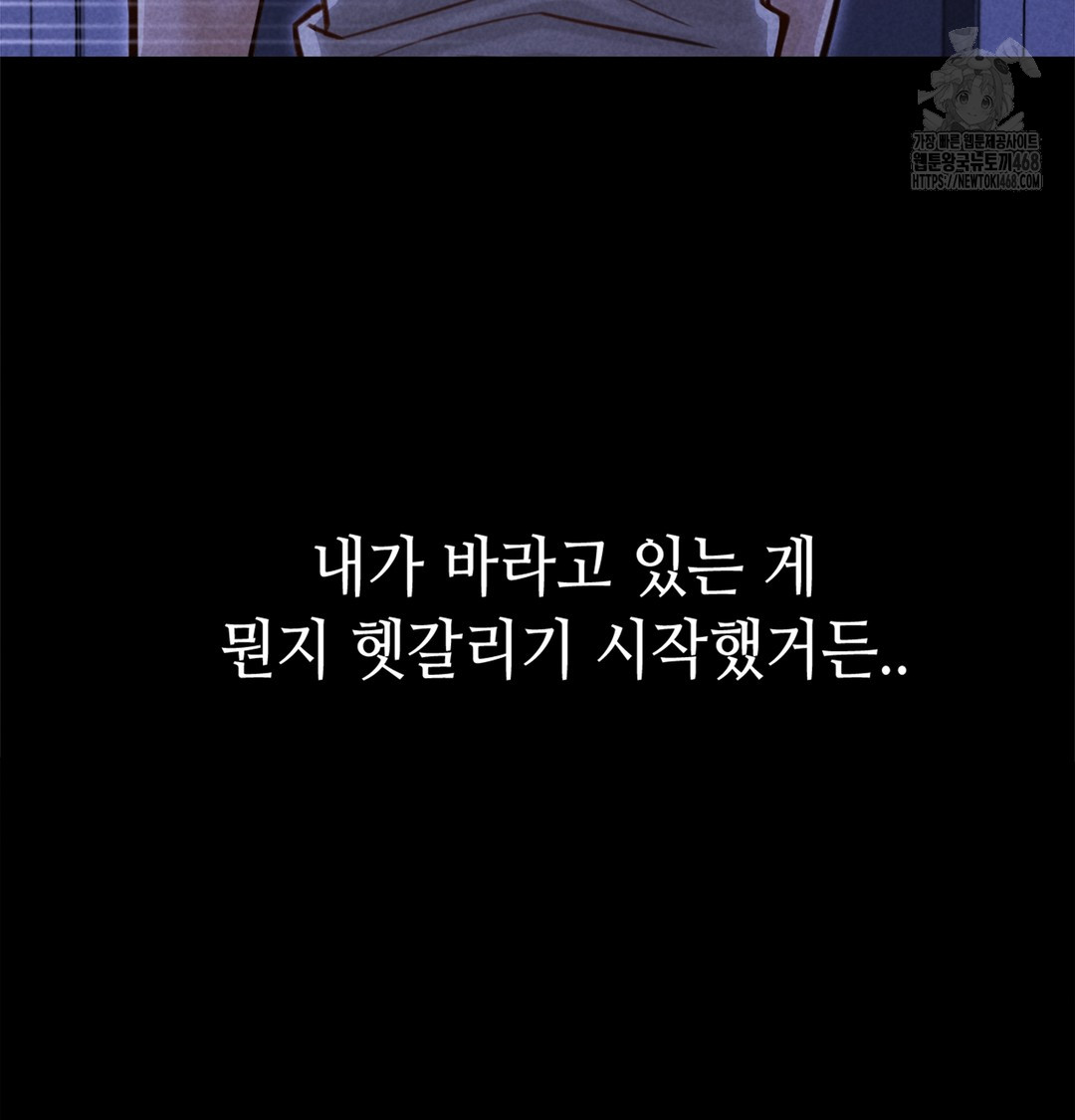 Paradise Villa Raw Chapter 7 image 14