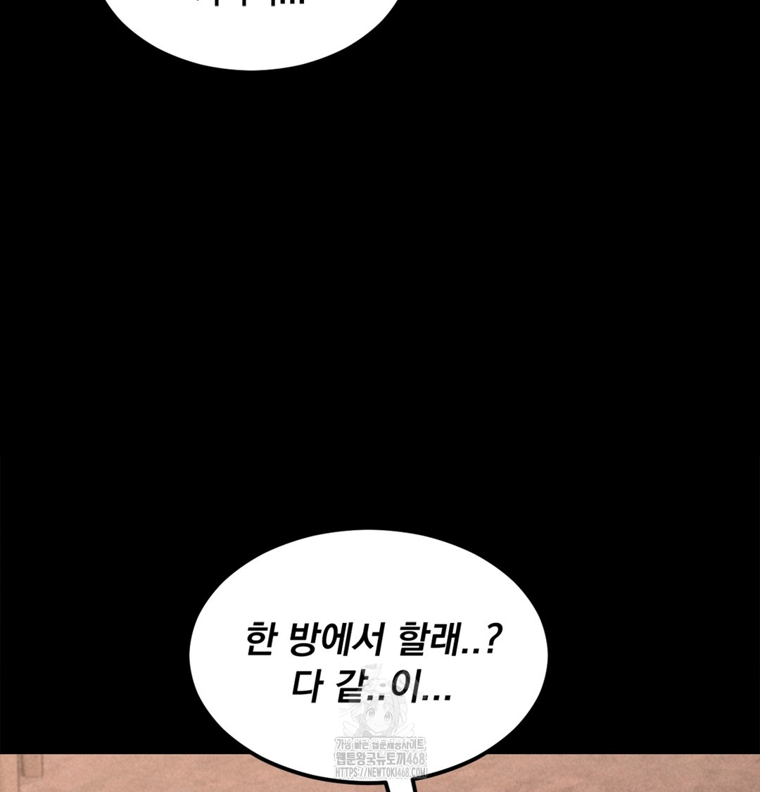 Paradise Villa Raw Chapter 7 image 150