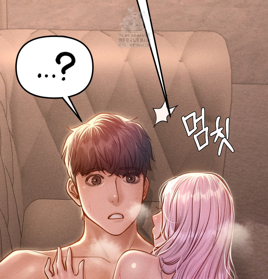 Paradise Villa Raw Chapter 7 image 151
