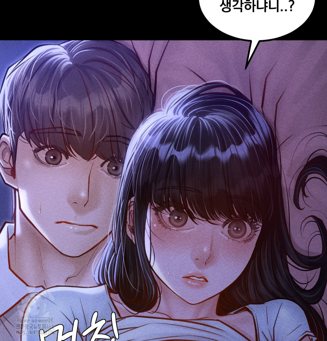 Paradise Villa Raw Chapter 7 image 1