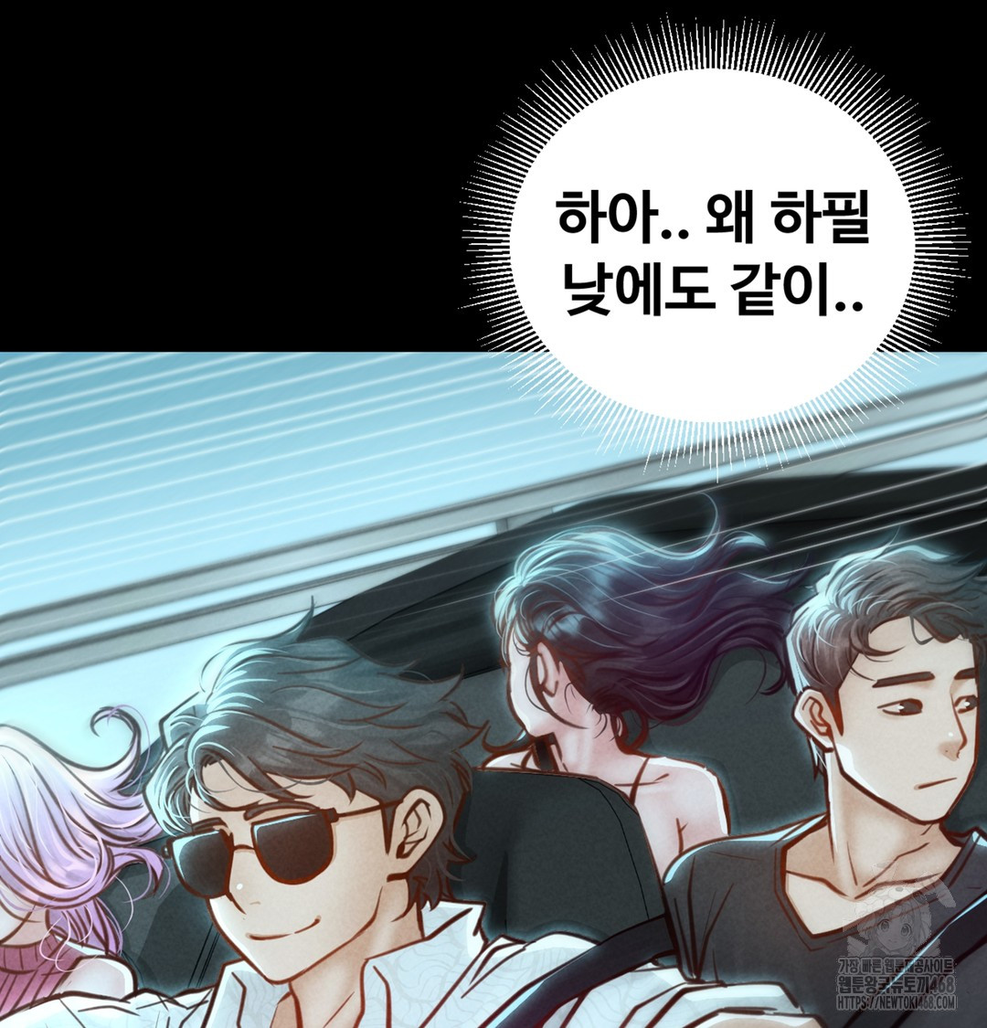 Paradise Villa Raw Chapter 7 image 31