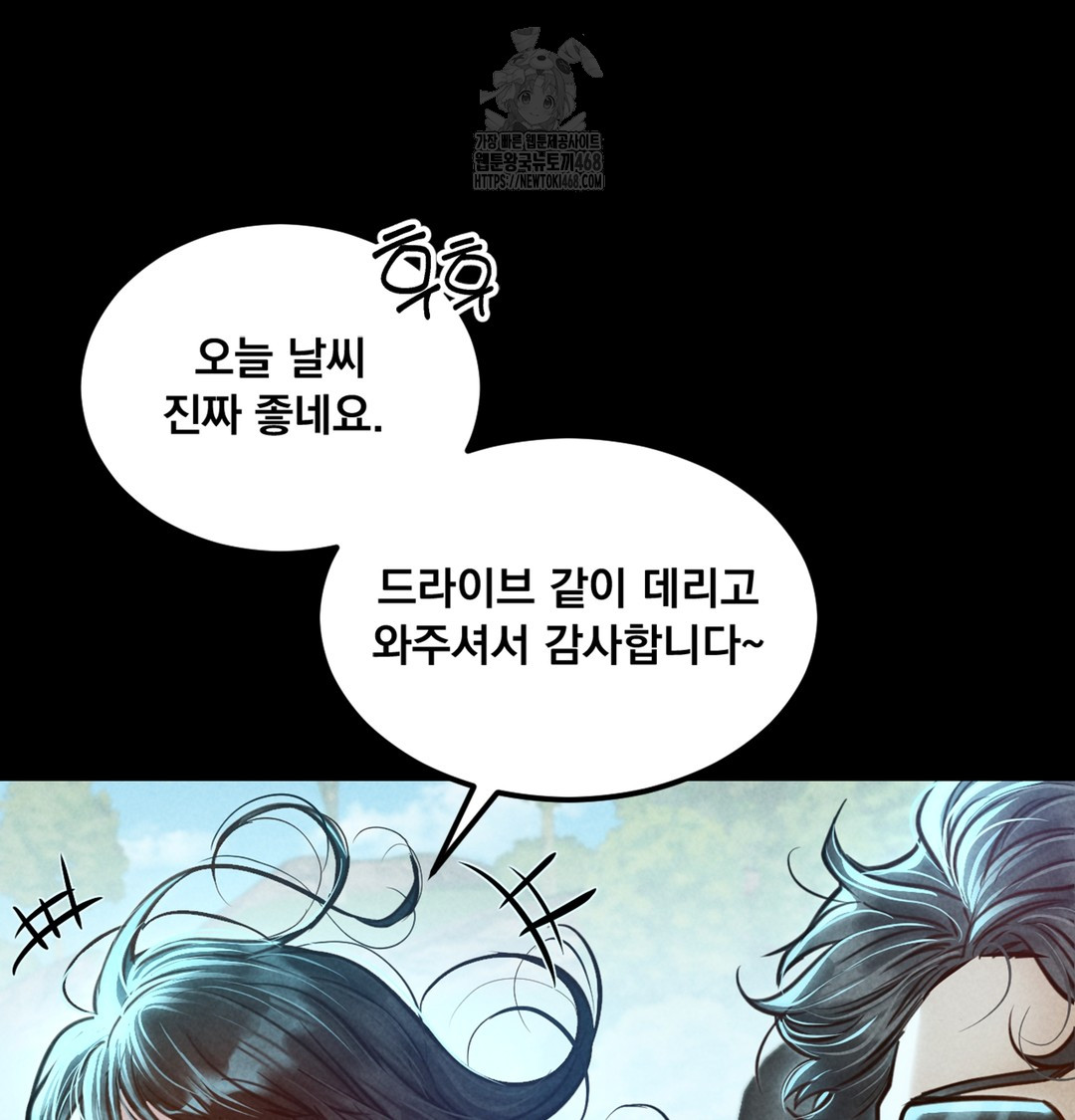 Paradise Villa Raw Chapter 7 image 33