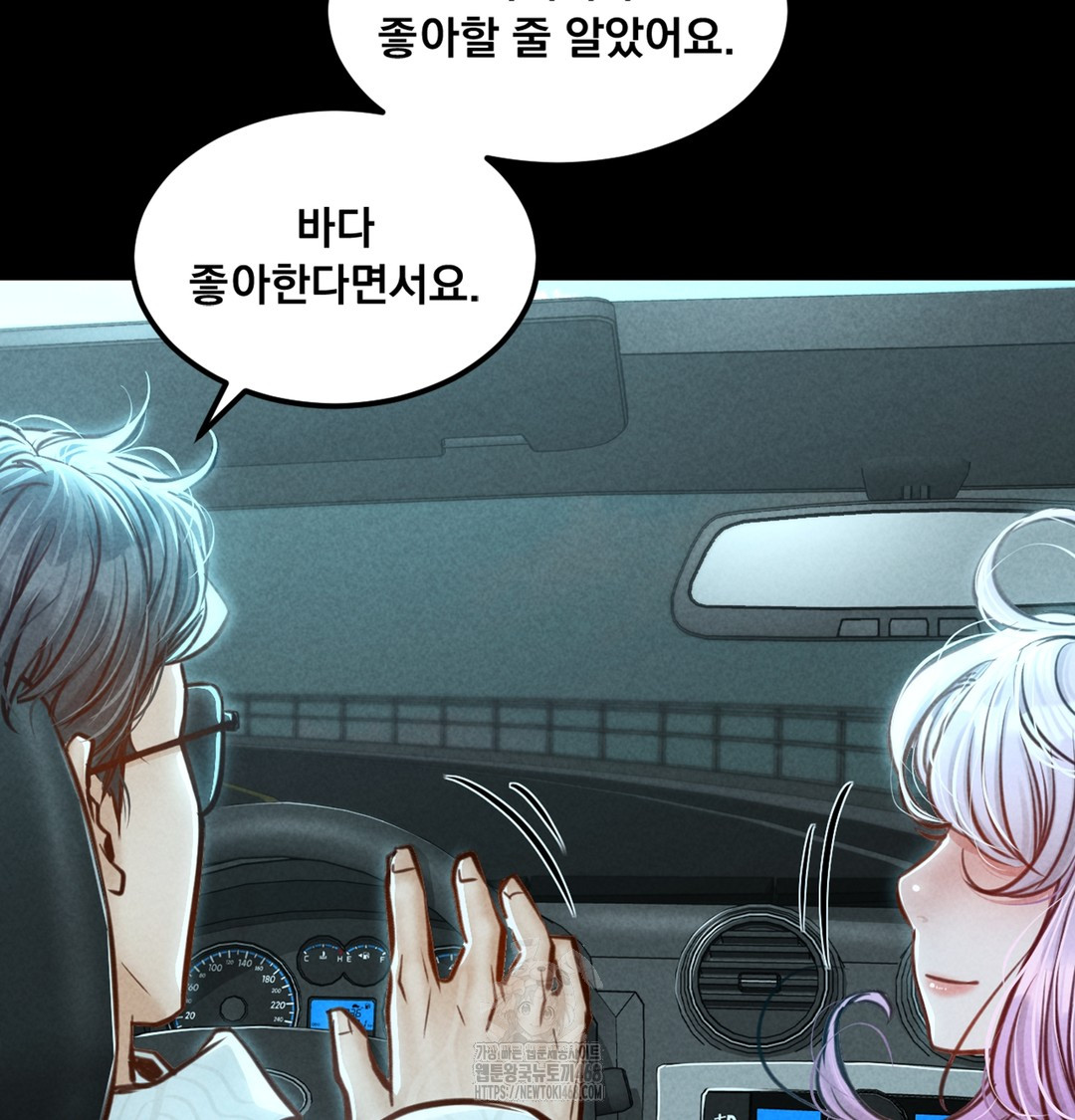 Paradise Villa Raw Chapter 7 image 36