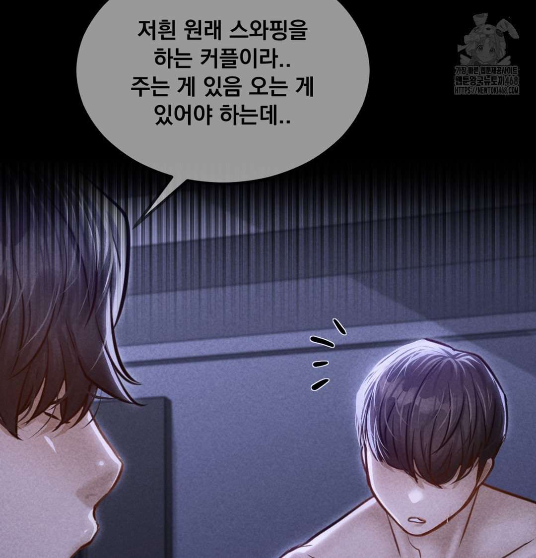 Paradise Villa Raw Chapter 7 image 42