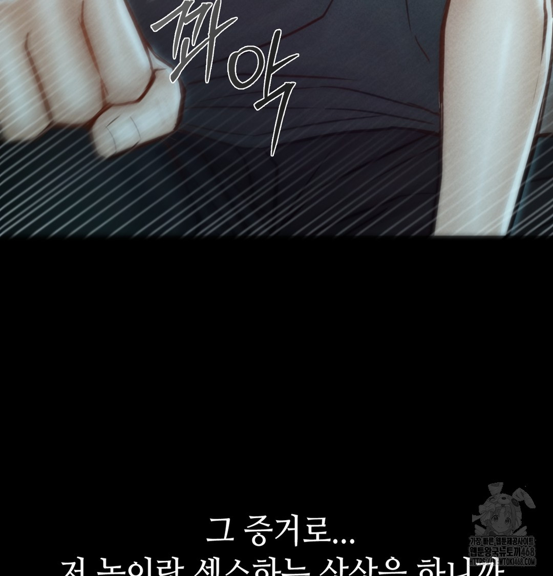 Paradise Villa Raw Chapter 7 image 46