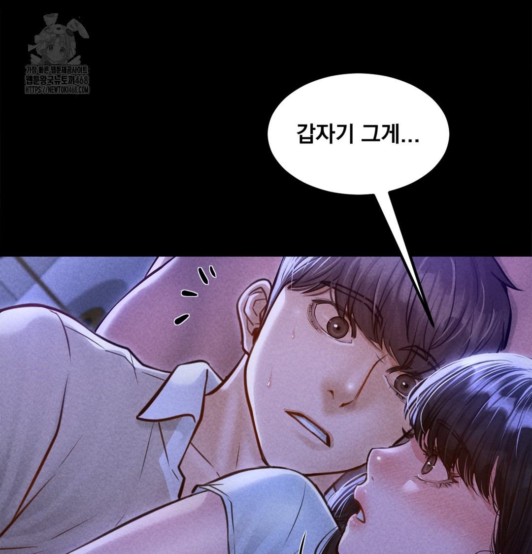 Paradise Villa Raw Chapter 7 image 4