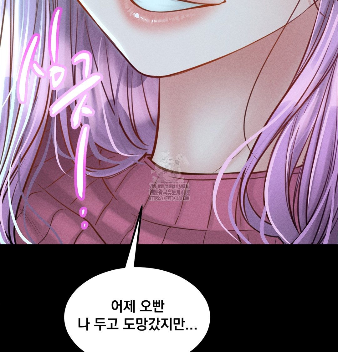 Paradise Villa Raw Chapter 7 image 58