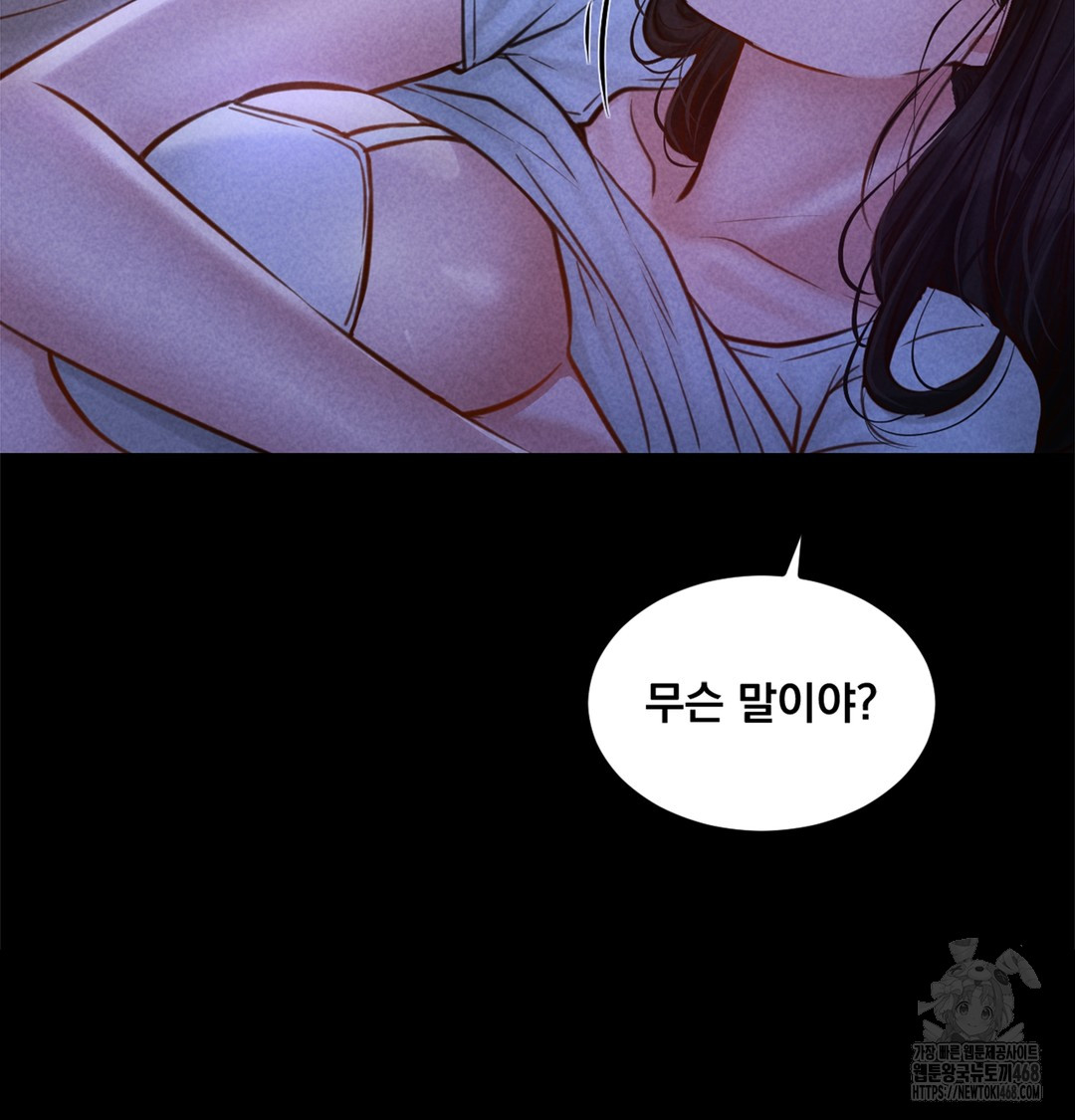 Paradise Villa Raw Chapter 7 image 5