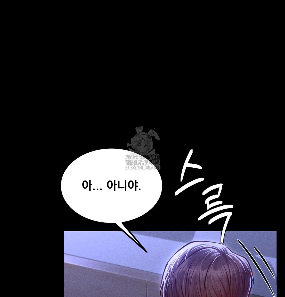 Paradise Villa Raw Chapter 7 image 6