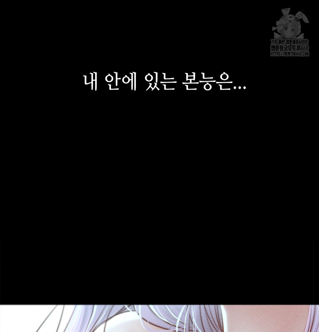 Paradise Villa Raw Chapter 7 image 70