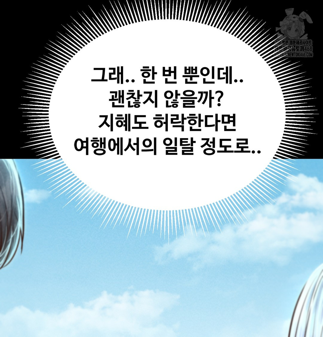 Paradise Villa Raw Chapter 7 image 75