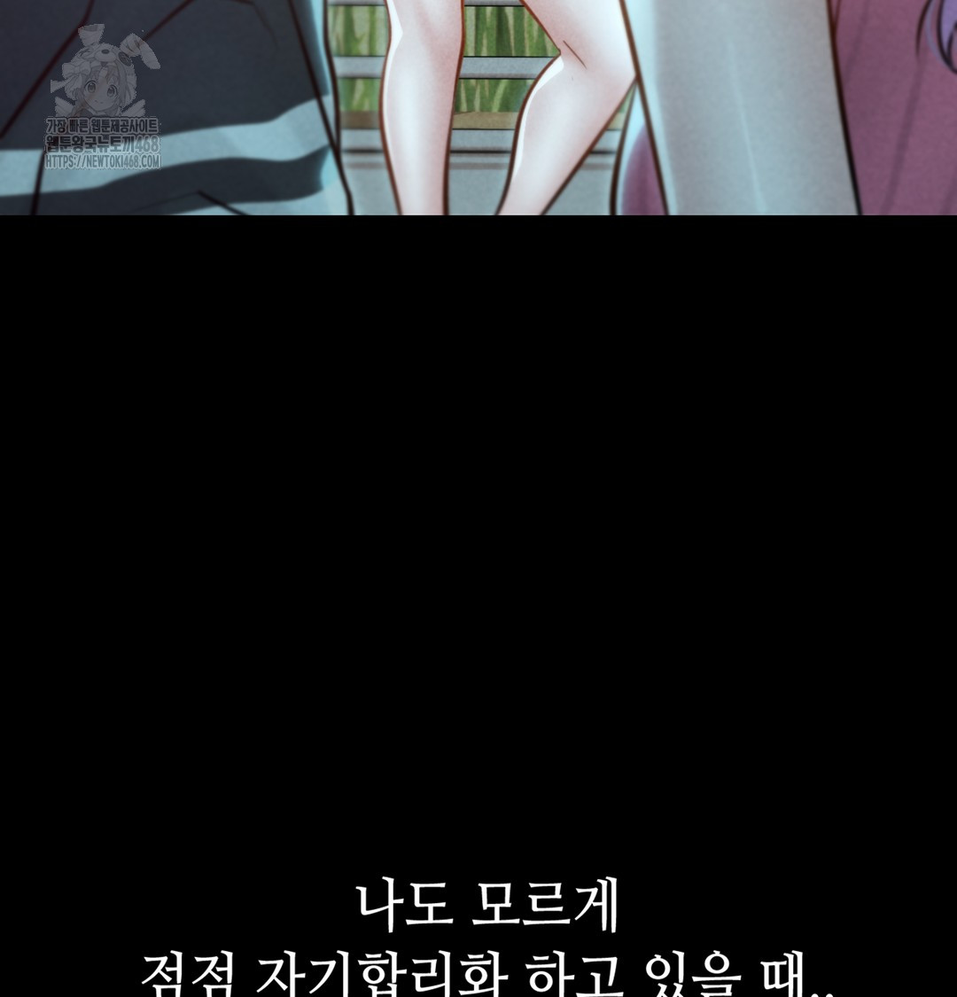 Paradise Villa Raw Chapter 7 image 77