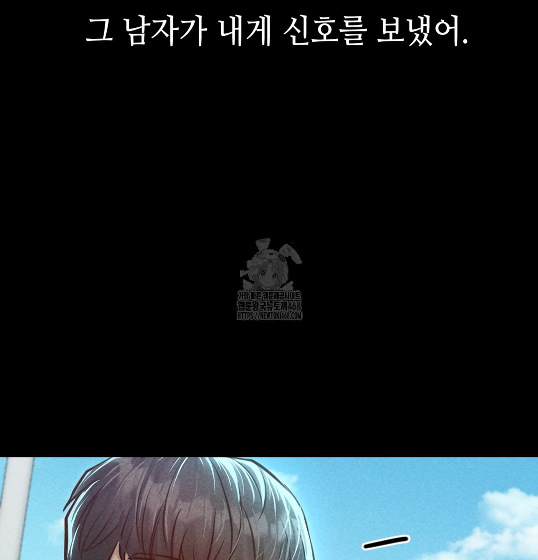 Paradise Villa Raw Chapter 7 image 81