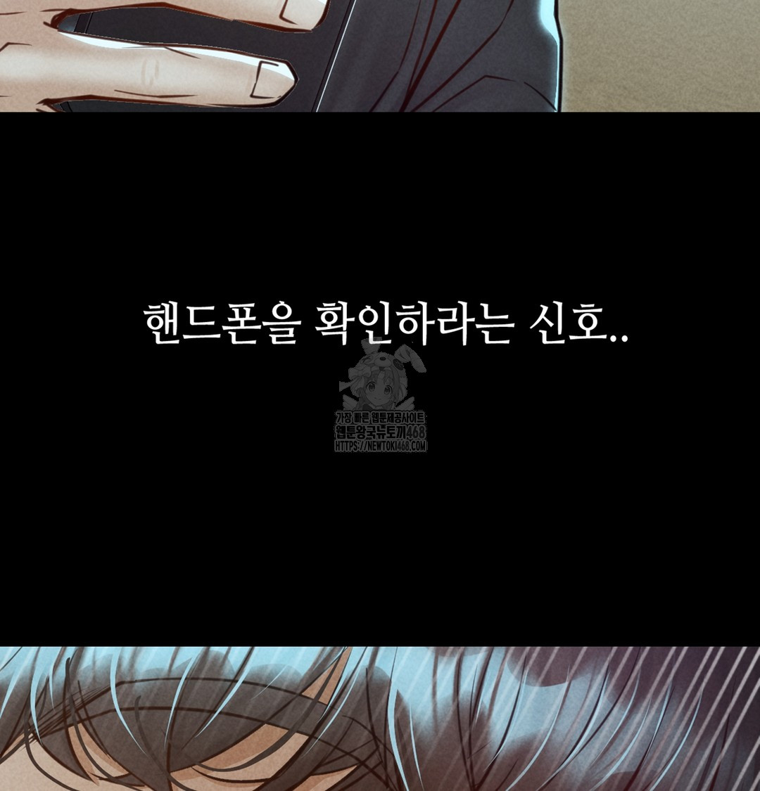 Paradise Villa Raw Chapter 7 image 83