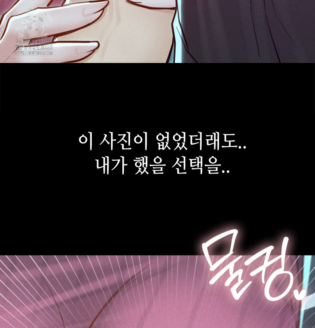 Paradise Villa Raw Chapter 7 image 97