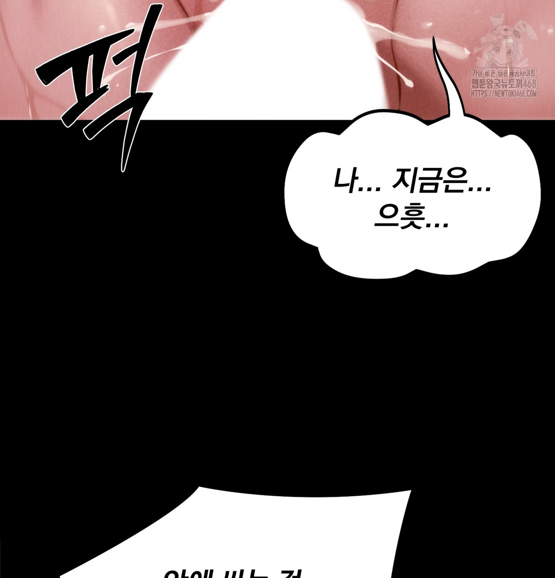 Paradise Villa Raw Chapter 8 image 99